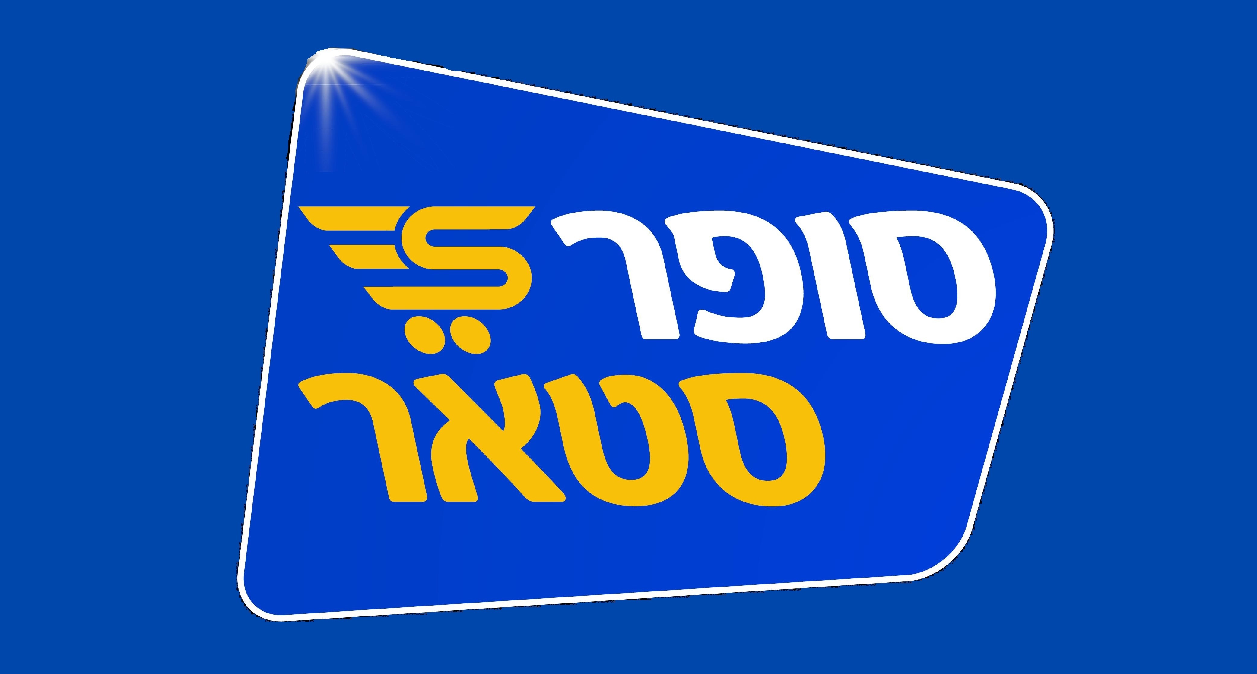 SUPERSTAR Logo